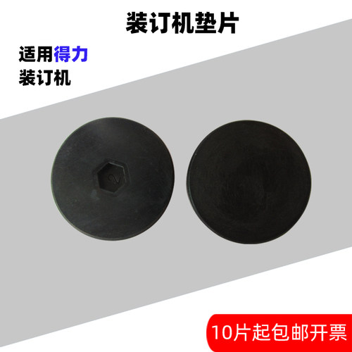 得力14666/14667/GB666打孔刀垫