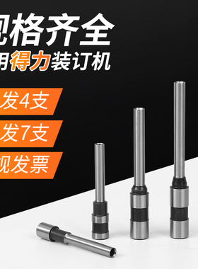 适用得力3846空心钻刀3888 3839 14601装订机打孔钻头3821刀头针