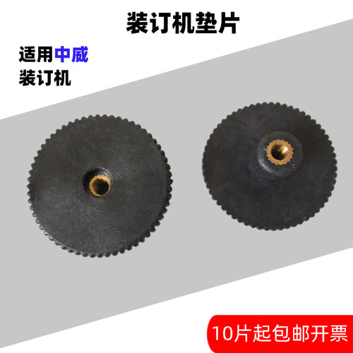 中威400系列原厂垫片10个开票