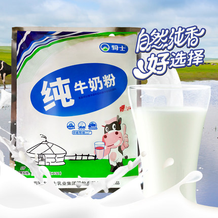 骑士全脂纯牛奶粉800g袋装学生成人中老年青少年可烘培做酸奶大袋