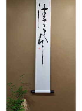 原创书法高山堂立轴书房字画