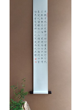 定风波瘦金体书法高山堂