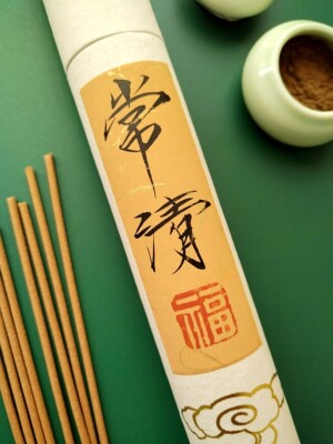 养生香中草药植物香柏子香非藏香净化空气线香供香合香丸香薰