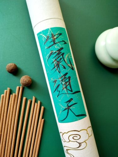 线香防疫香养生无添加纯植物香料