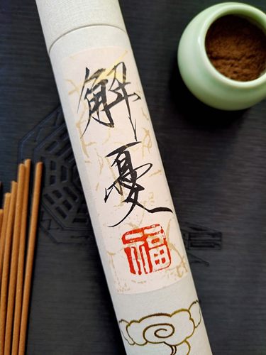 养生助眠中草药线香解忧手工香