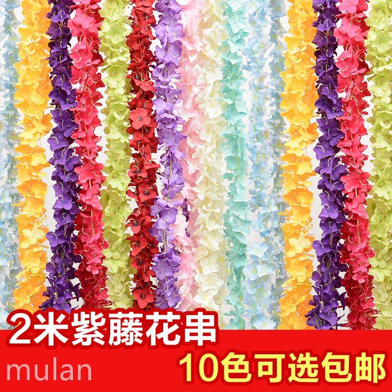 仿真绣球花藤仿真紫罗兰吊兰壁挂花紫藤花串藤条藤蔓婚庆装饰假花
