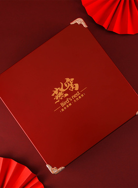 燕窝礼盒包装盒木盒礼品盒礼盒红色雕刻燕窝内盒年货简约包装