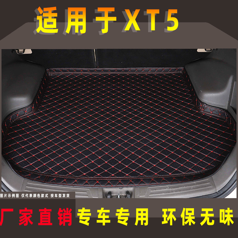 16-17-18-19-20-21-22年款适用于凯迪拉克XT5后备箱垫尾箱仓尾垫
