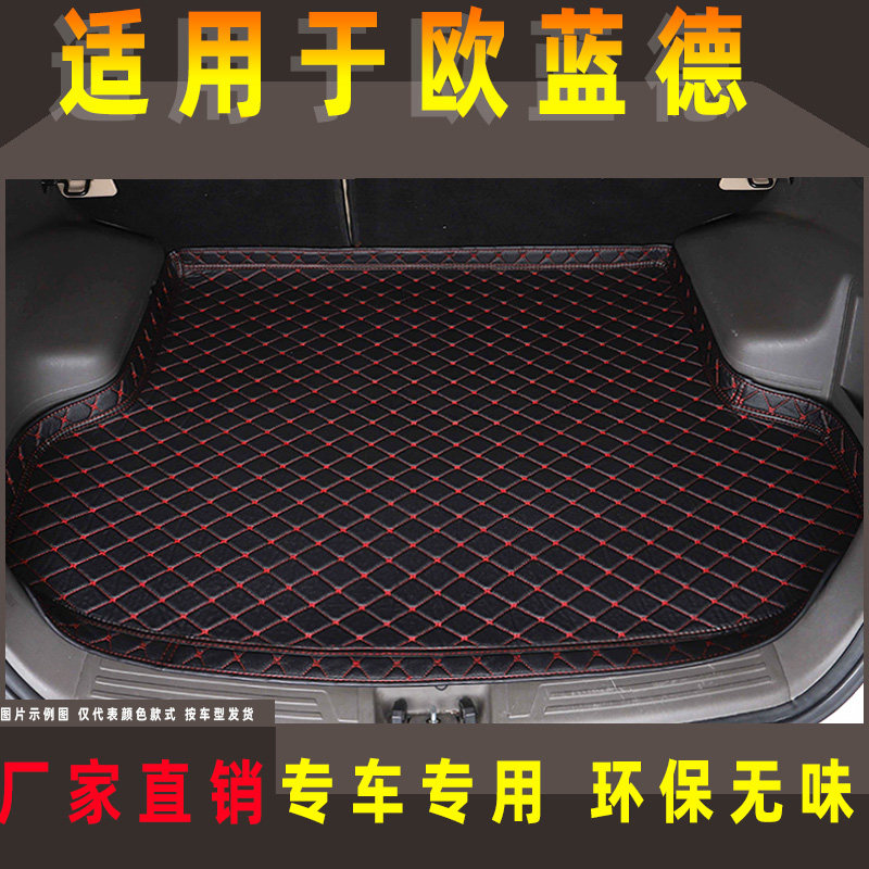 16 17 18 19 20 专车专用后备箱垫