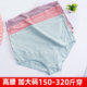 250 女纯棉抗菌200 300斤加肥加大胖m全棉宽松孕晚期 孕妇内裤 大码