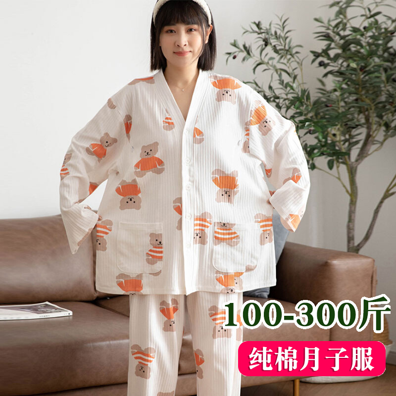 秋季孕妇纯棉月子服大尺码200斤产後哺G乳睡衣9月份10加大加肥哺