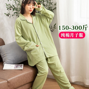 加大码200斤春秋月子服产後哺乳衣10月份11怀孕期纯棉孕X妇睡衣30