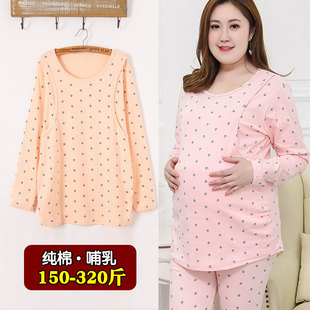 春秋300喂奶衣 孕期纯棉产后哺乳线衣长袖 200斤特大码 孕妇秋衣秋裤