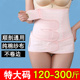 剖腹U产胖产妇收腹带 薄款 200斤加肥加大码 产后修复带纯棉束腰夏季
