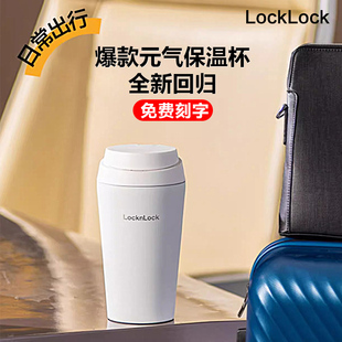 2024乐扣乐扣元 气弹保温杯咖啡女男高颜值316办公室精致lock水杯