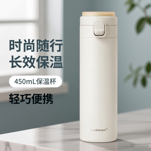 乐扣乐扣316不锈钢保温杯弹盖