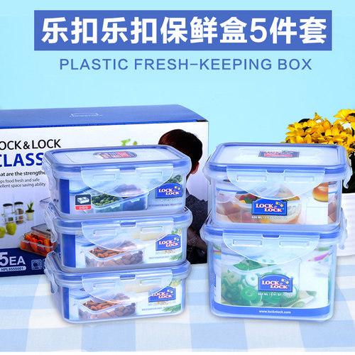 乐扣乐扣塑料保鲜盒3件冰箱收纳
