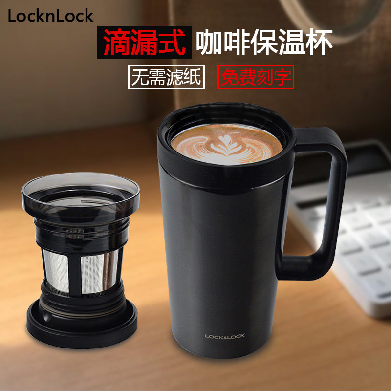 乐扣乐扣咖啡保温杯不锈钢便携手柄办公室随行高颜值茶水分离水杯