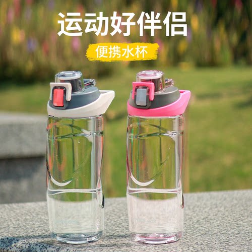 乐扣乐扣Tritan大容量运动水杯