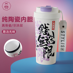【非涂层】纯陶瓷内胆大容量咖啡杯带吸管高颜值创意国潮书法双饮