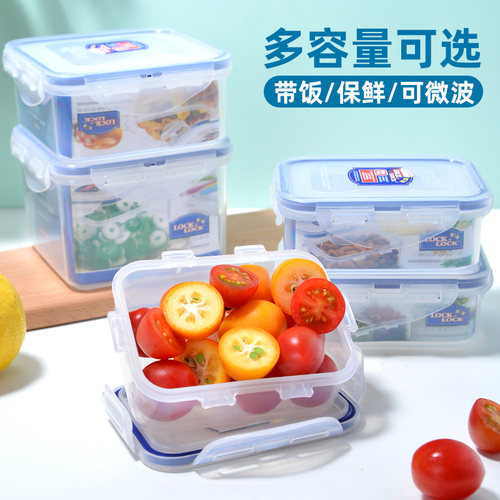 乐扣乐扣保鲜盒塑料分隔微波炉加热便当饭盒大容量便携密封水果盒