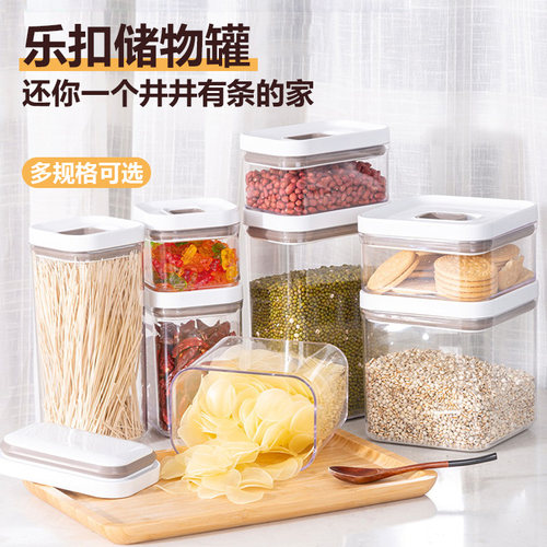 乐扣乐扣厨房干货食品密封储物罐
