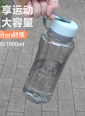 乐扣乐扣水杯超大容量tritan塑料便携lock户外运动随手杯子