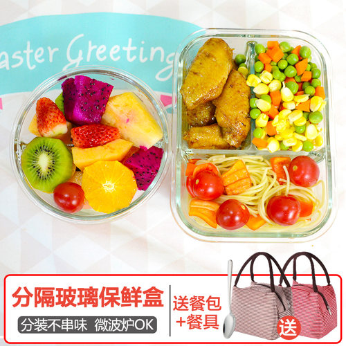 乐扣乐扣玻璃饭盒保鲜便当微波炉加热分格隔型上班族专用碗