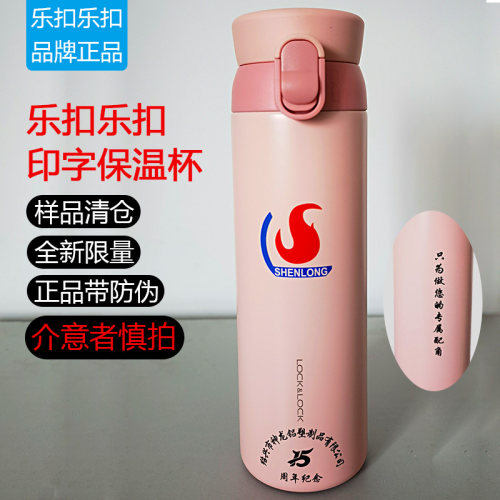 乐扣乐扣保温杯男女水杯子刻字