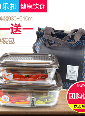 乐扣乐扣玻璃饭盒保鲜便当微波炉加热分隔上班族套装LLG991CS102