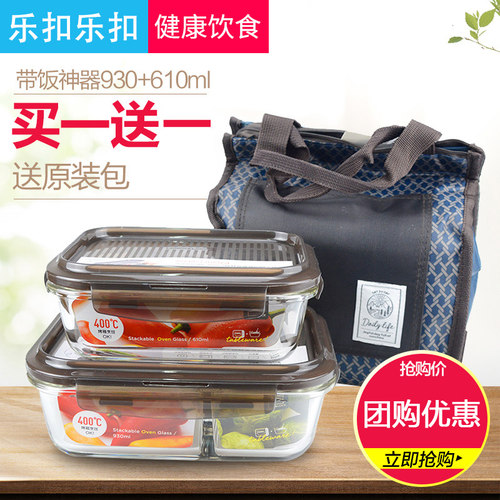 乐扣玻璃饭盒保鲜微波炉加热