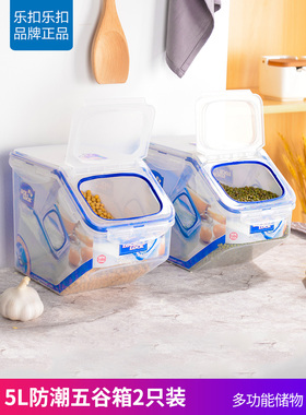 乐扣乐扣米桶家用斤储米箱面粉桶米缸5L小号储物防潮防虫HPL700Q2