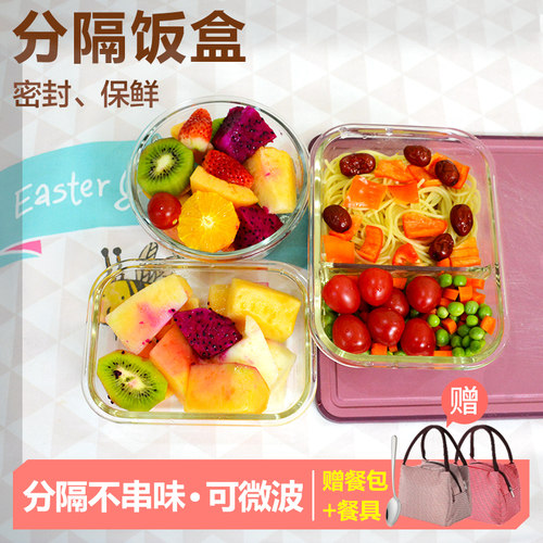 乐扣乐扣玻璃保鲜饭盒微波炉加热