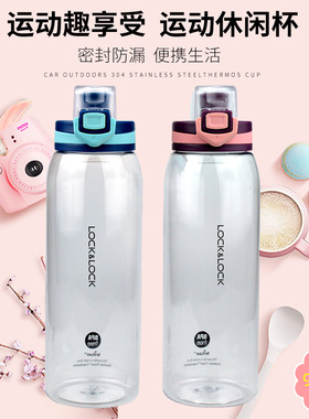 乐扣乐扣水杯子塑料男女成人大容量随身便携运动健身水壶ABF686