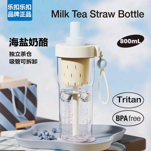 乐扣乐扣奶茶吸管杯塑料水杯