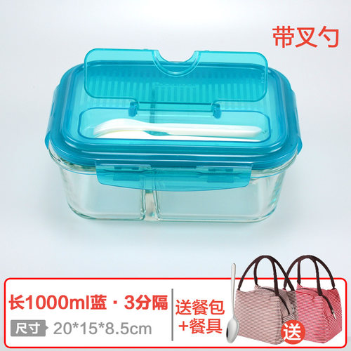 乐扣乐扣玻璃保鲜饭盒上班族
