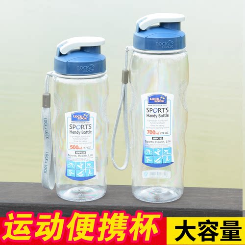 乐扣透明运动水壶团购定制