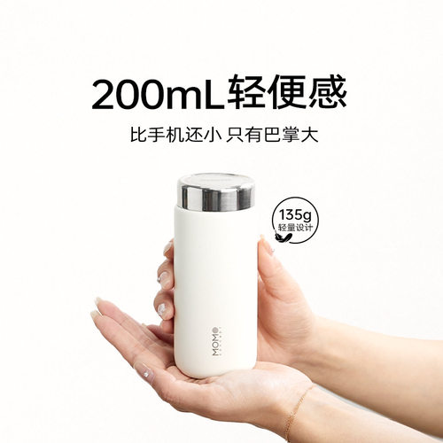 MOMO迷你保温杯高颜值便携