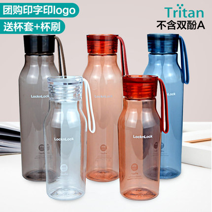 乐扣乐扣水杯tritan塑料便携学生上学水壶男女运动杯子轻便高颜值