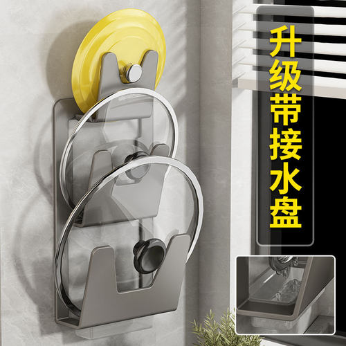 厨房锅盖架免打孔壁挂式置物架
