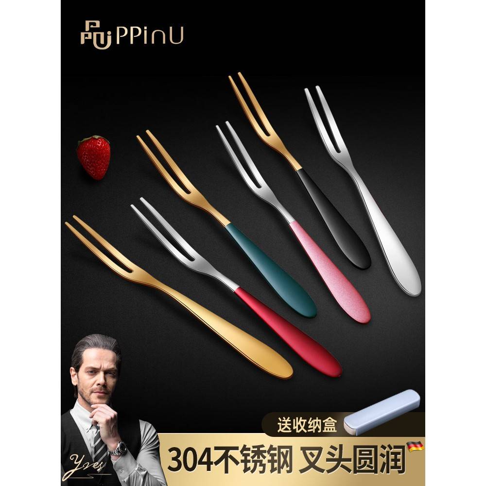 德国304不锈钢水果叉家用儿童安全高端金蛋糕叉子轻奢水果签果插