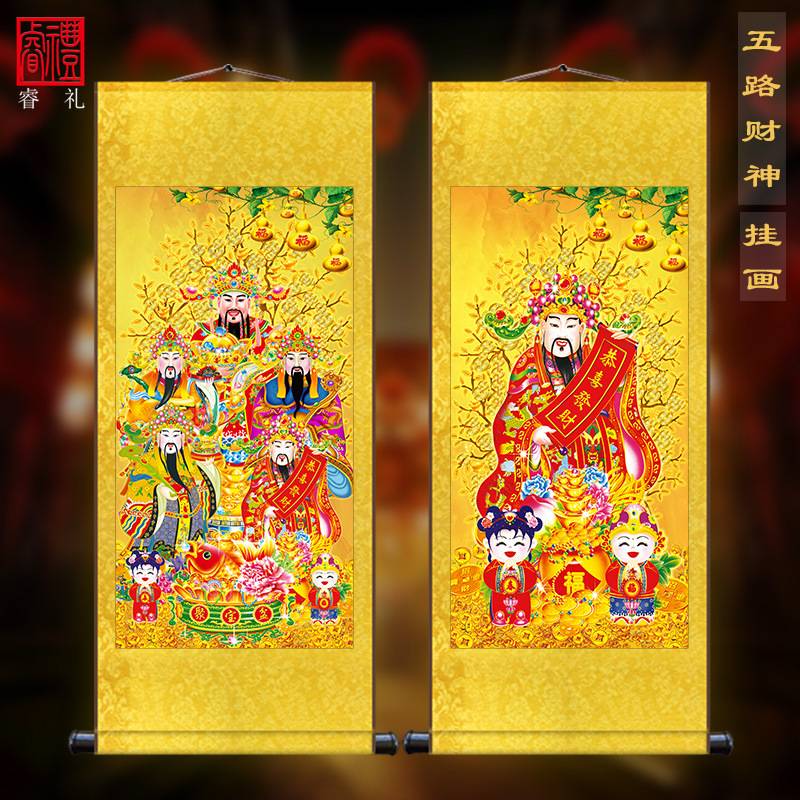 五路财神爷挂画财神到客厅挂件