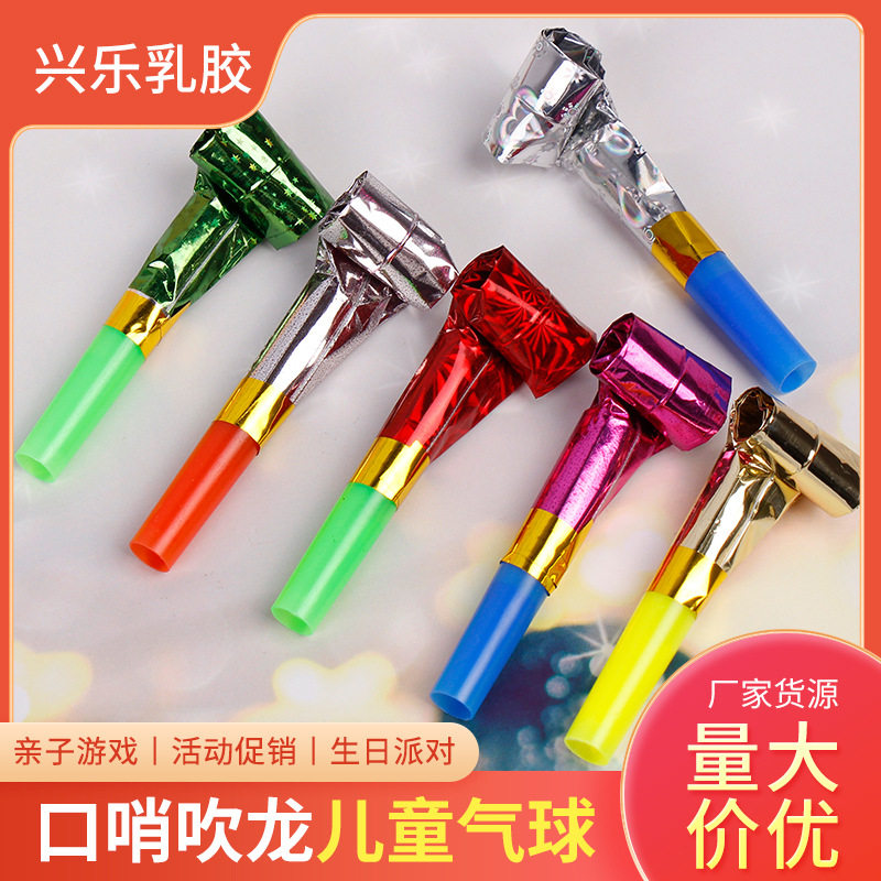 口哨吹龙卷儿童玩具生日派对长