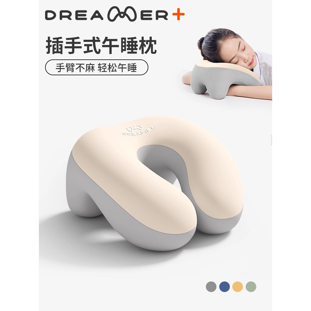 德国儿童午睡枕趴睡枕趴桌子枕头睡觉神器趴枕小学生专用午休枕