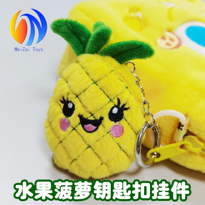 创意高品质钥匙扣挂件毛绒水果