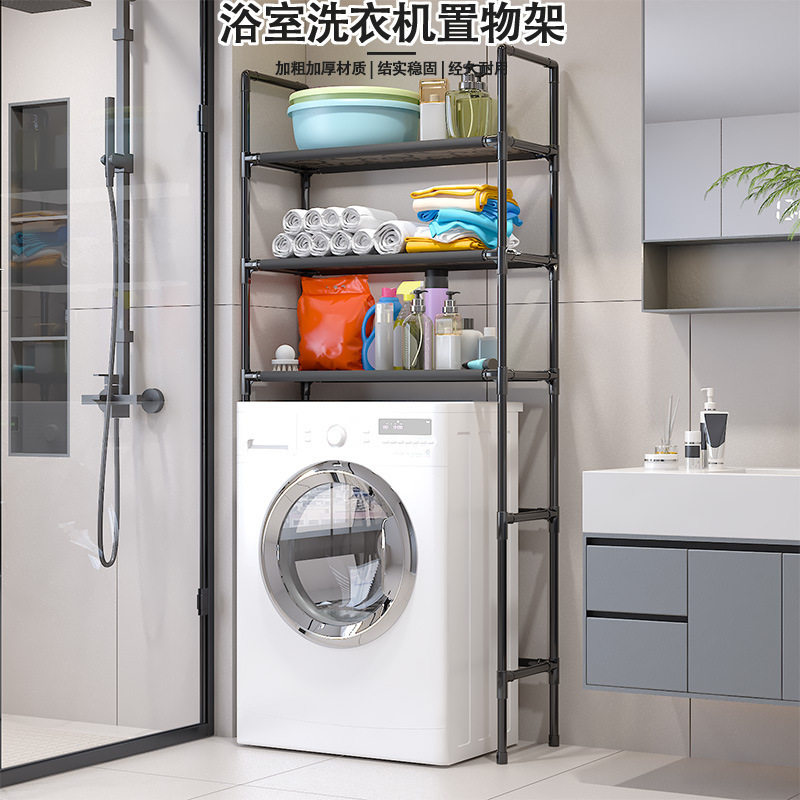置物架 洗衣机塑料架子阳台浴室卫生间滚筒翻盖洗衣机厨房置物架