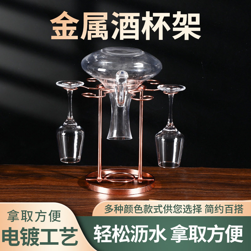新款创意酒杯架免打孔红悬挂铁线