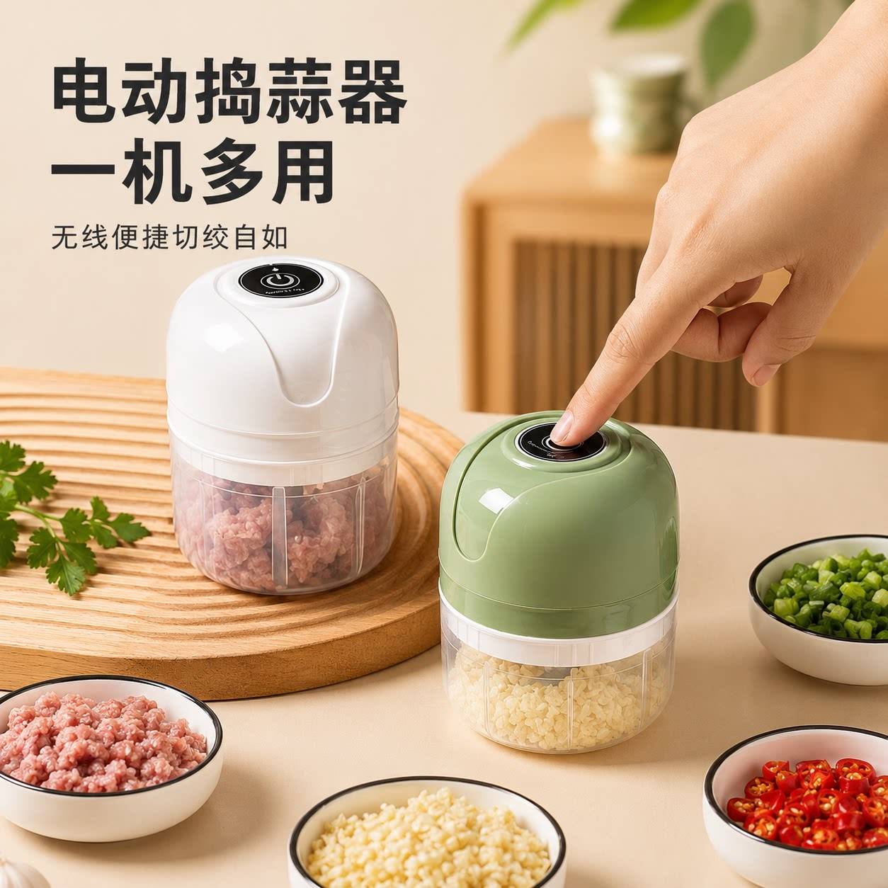 电动蒜泥神器蒜蓉搅碎机器捣蒜器家用小型拉蒜碎辅食机打蒜器