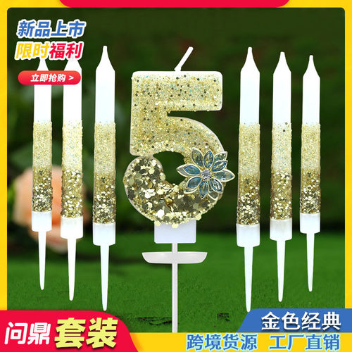 新款金色钻石数字蜡烛套装蛋糕