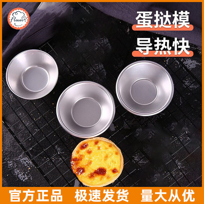 风和日丽圆形蛋挞模家用反复使用